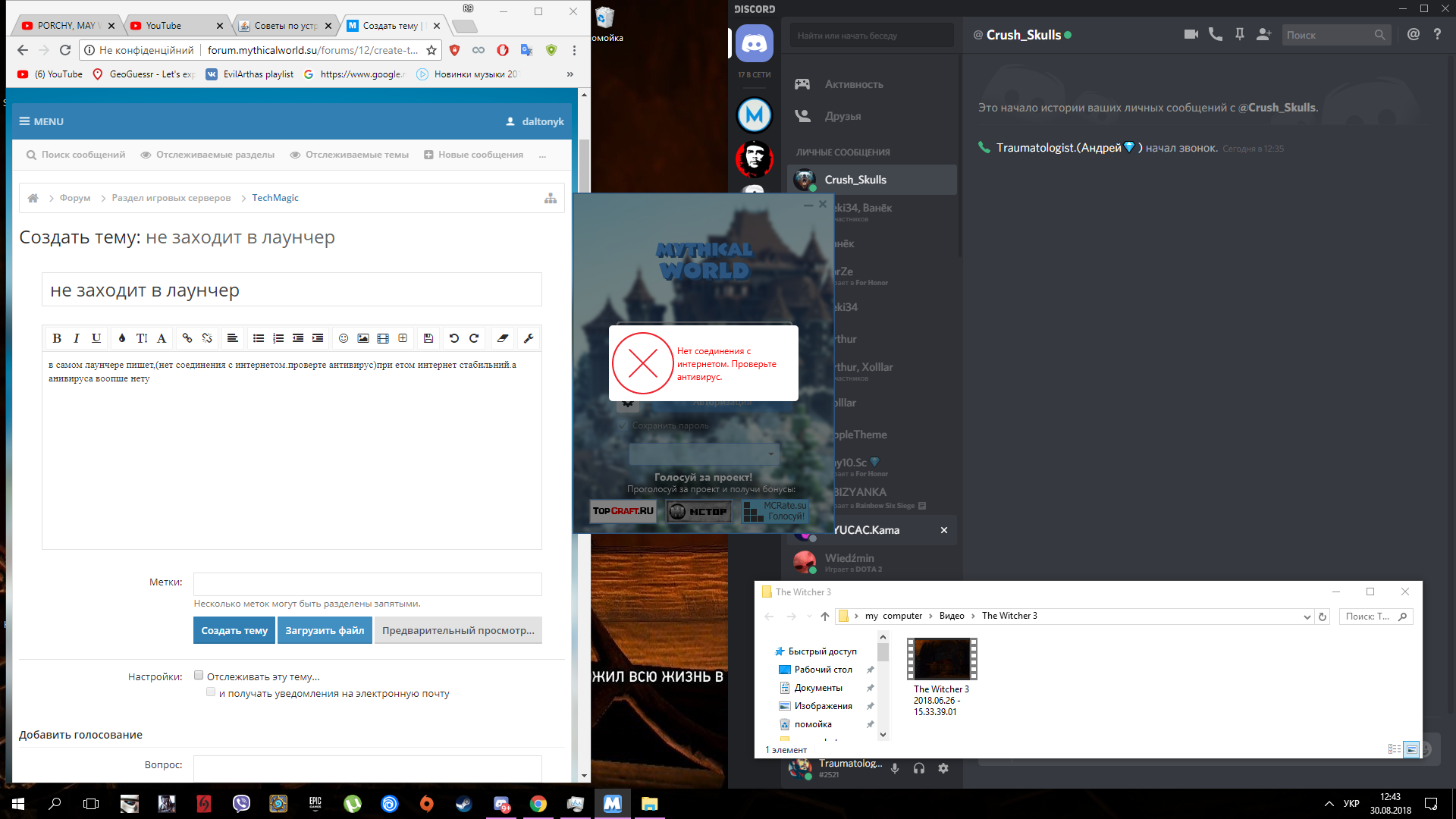 Desktop Screenshot 2018.08.30 - 12.43.11.54.png