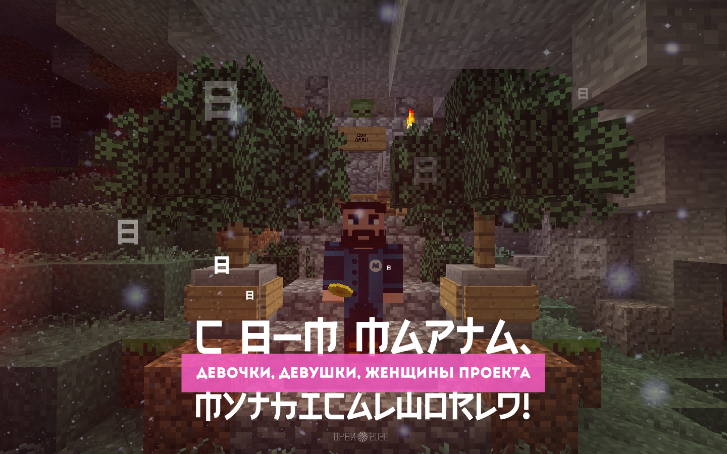 C-8-M-MAPTA-MYTHICALWORLD.png